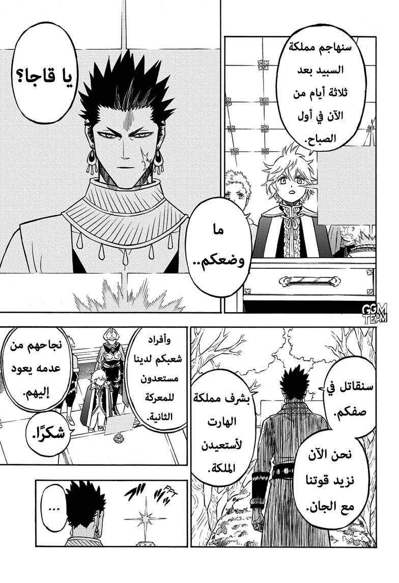 Read Black clover AR Manga Online
