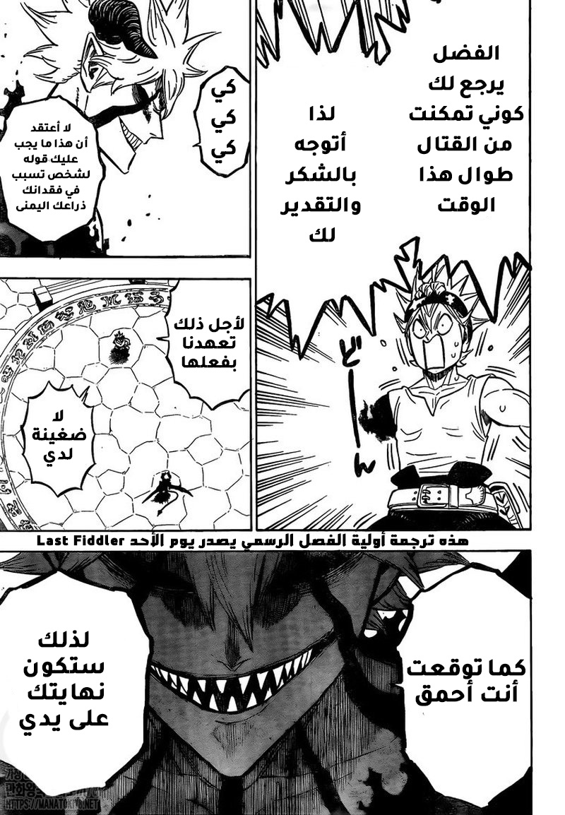 Read Black clover AR Manga Online