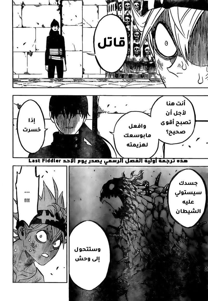 Read Black clover AR Manga Online