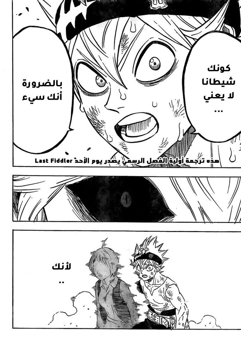 Read Black clover AR Manga Online