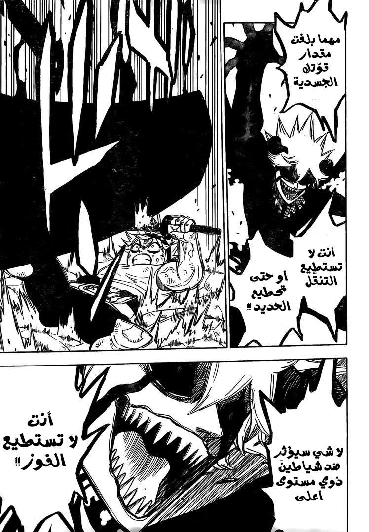 Read Black clover AR Manga Online