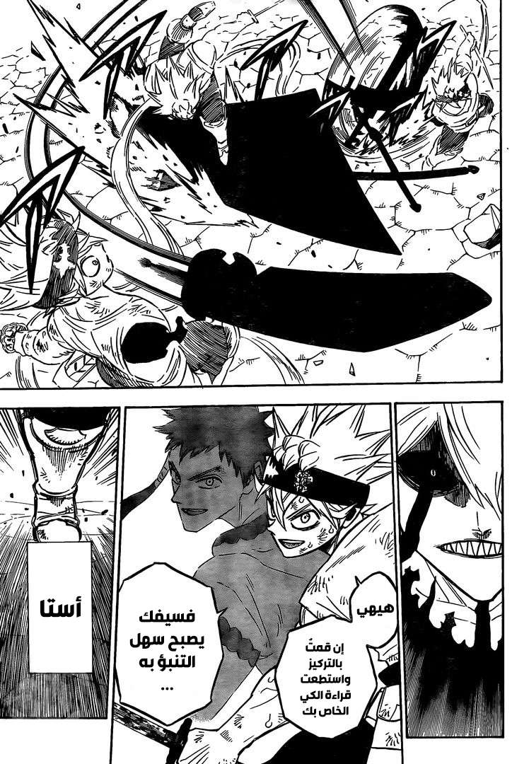 Read Black clover AR Manga Online
