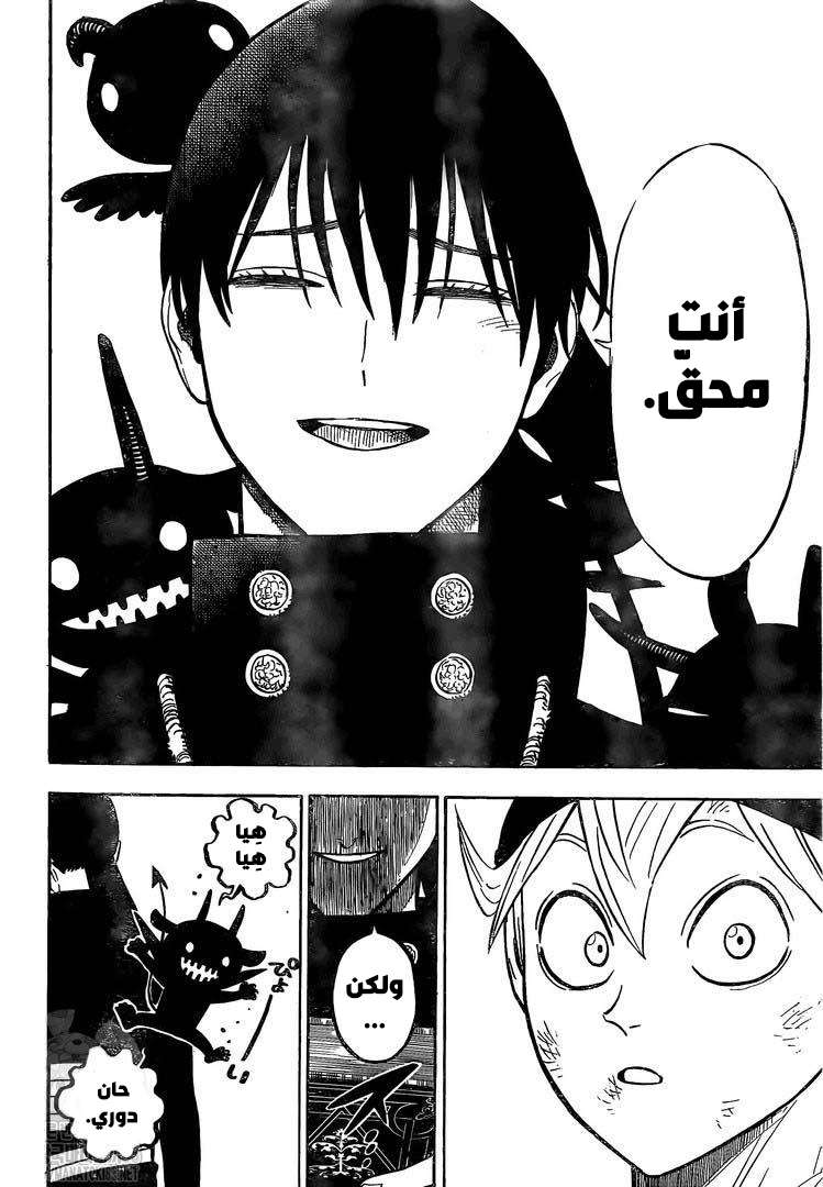 Read Black clover AR Manga Online