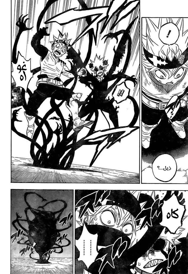 Read Black clover AR Manga Online