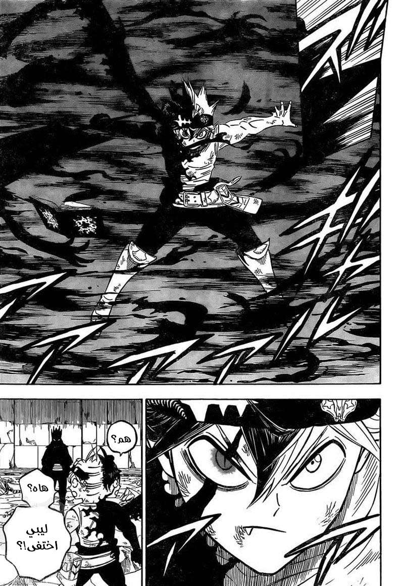 Read Black clover AR Manga Online