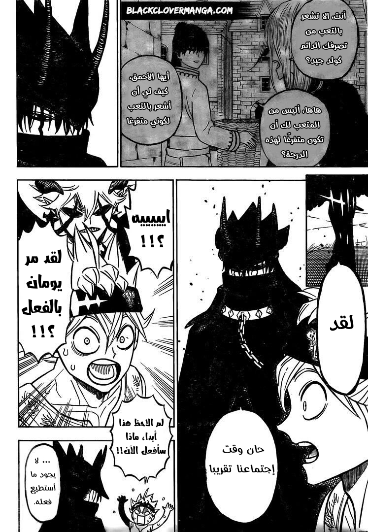 Read Black clover AR Manga Online