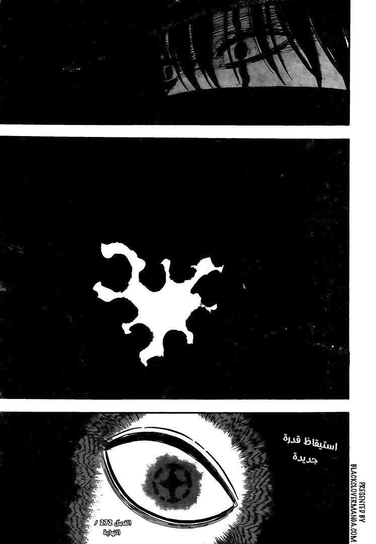 Read Black clover AR Manga Online
