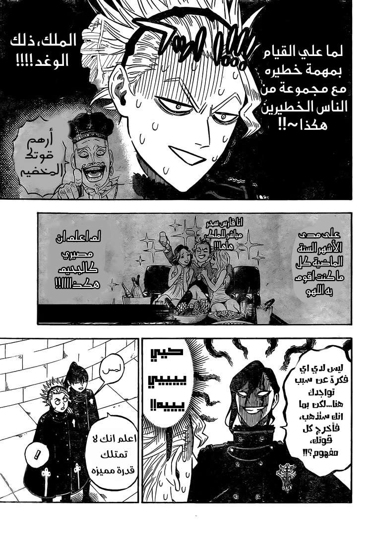 Read Black clover AR Manga Online