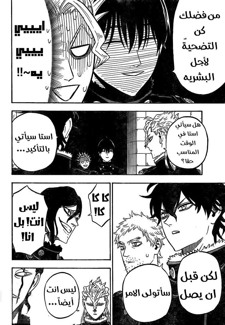 Read Black clover AR Manga Online