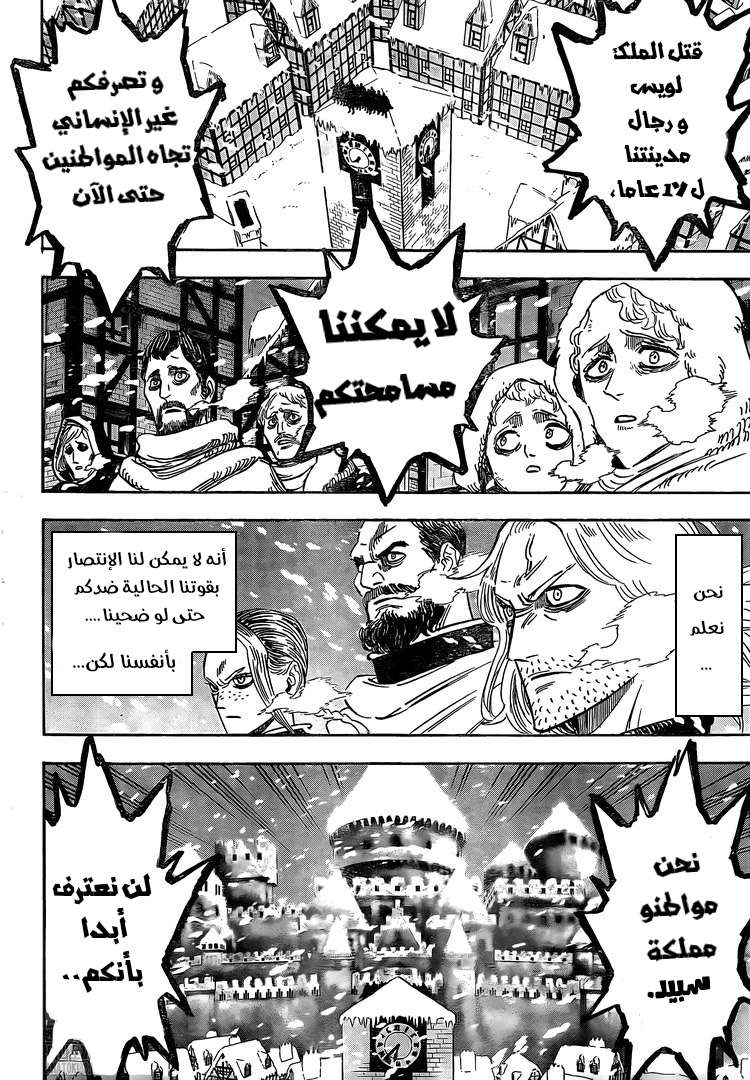 Read Black clover AR Manga Online