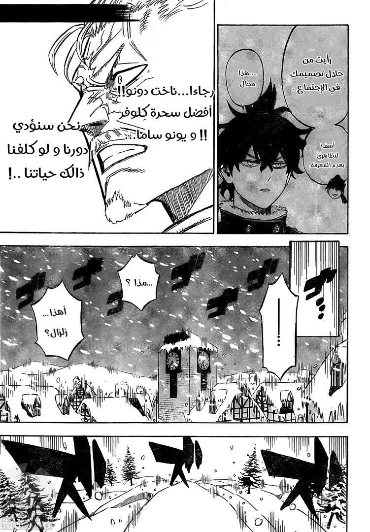 Read Black clover AR Manga Online