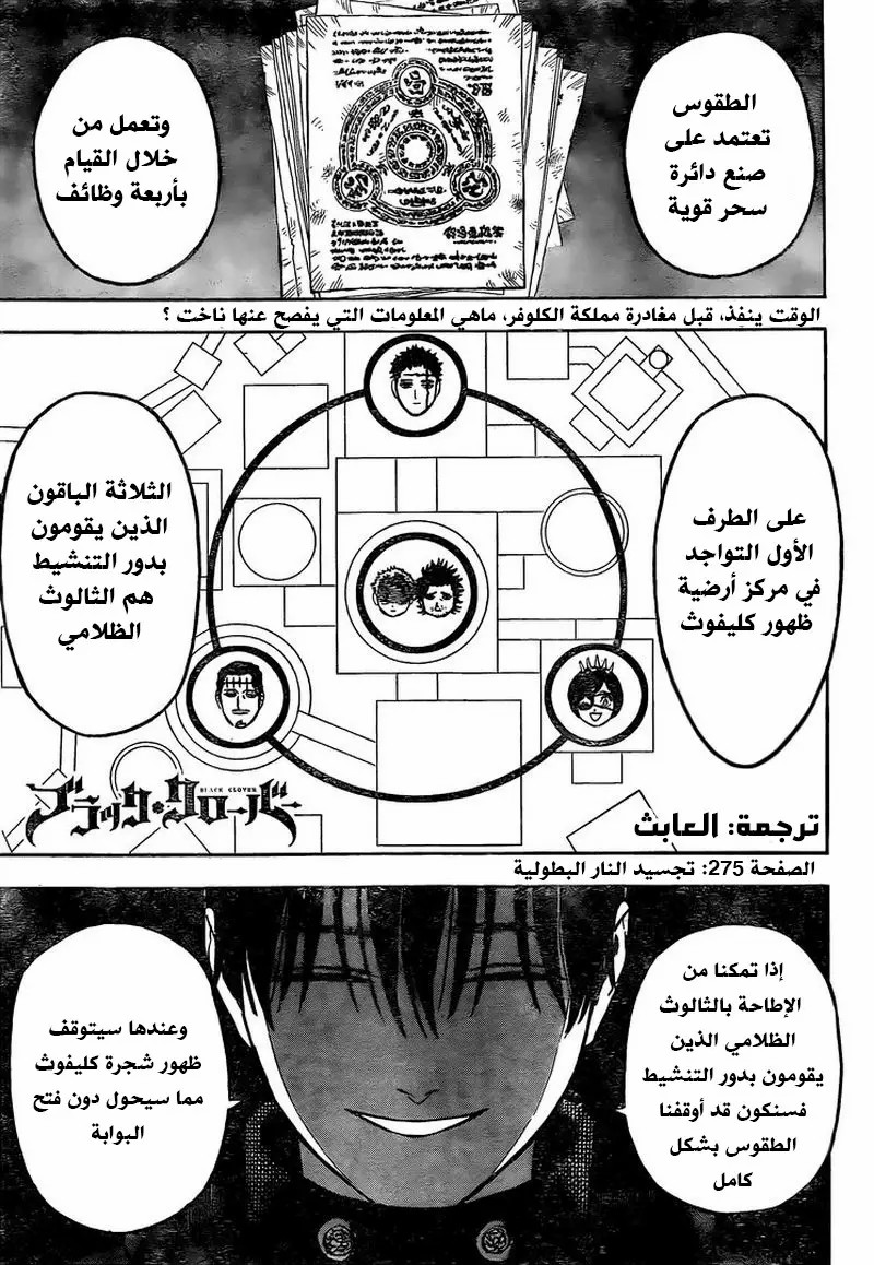 Read Black clover AR Manga Online