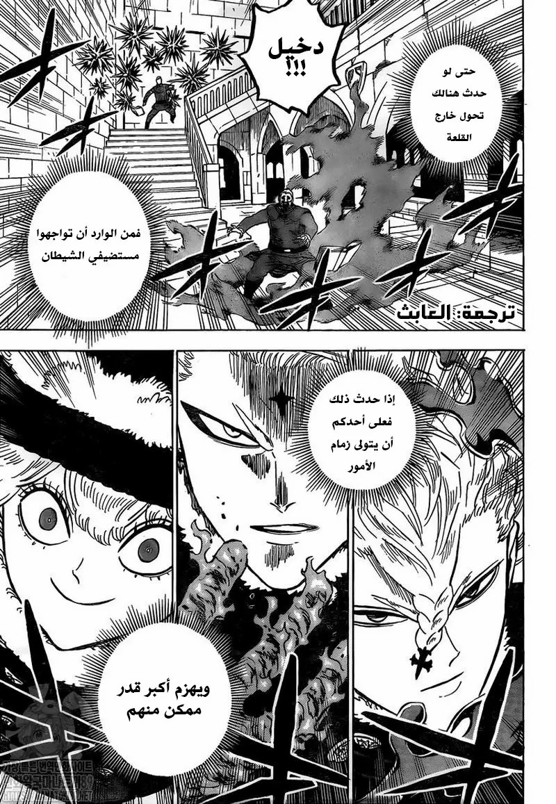 Read Black clover AR Manga Online