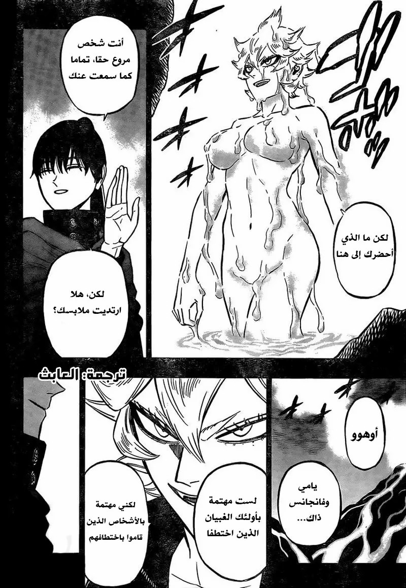 Read Black clover AR Manga Online