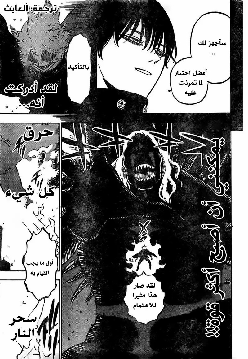 Read Black clover AR Manga Online