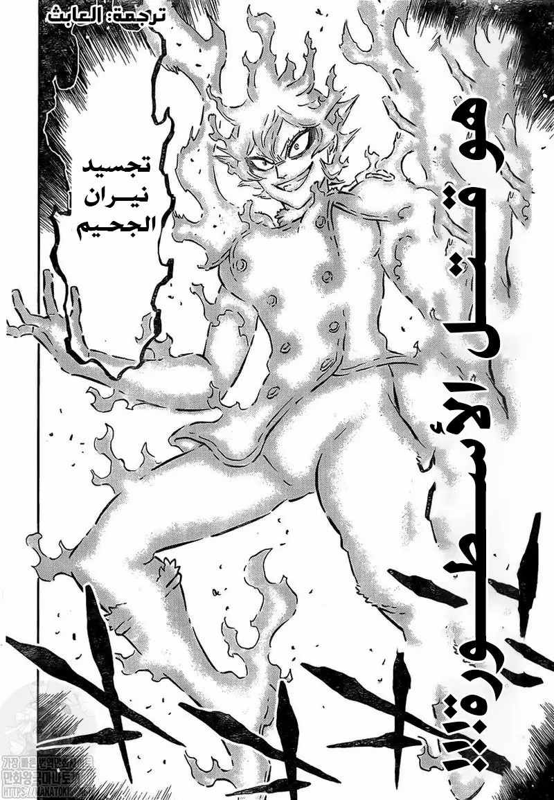Read Black clover AR Manga Online