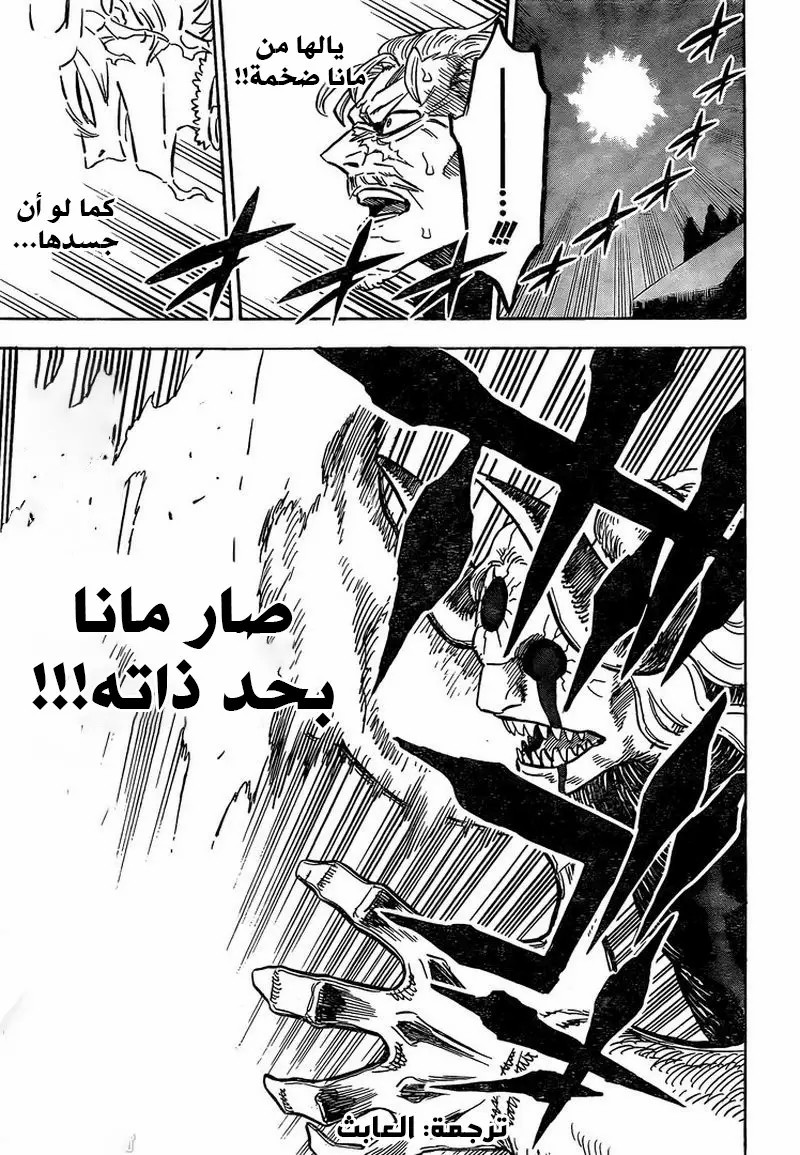 Read Black clover AR Manga Online