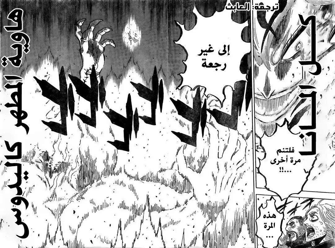 Read Black clover AR Manga Online