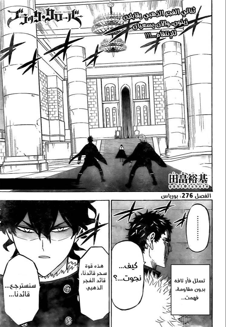 Read Black clover AR Manga Online