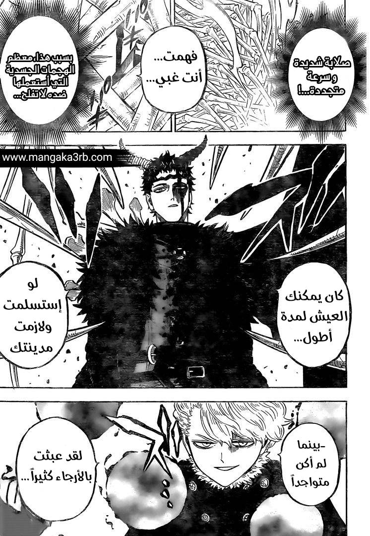 Read Black clover AR Manga Online
