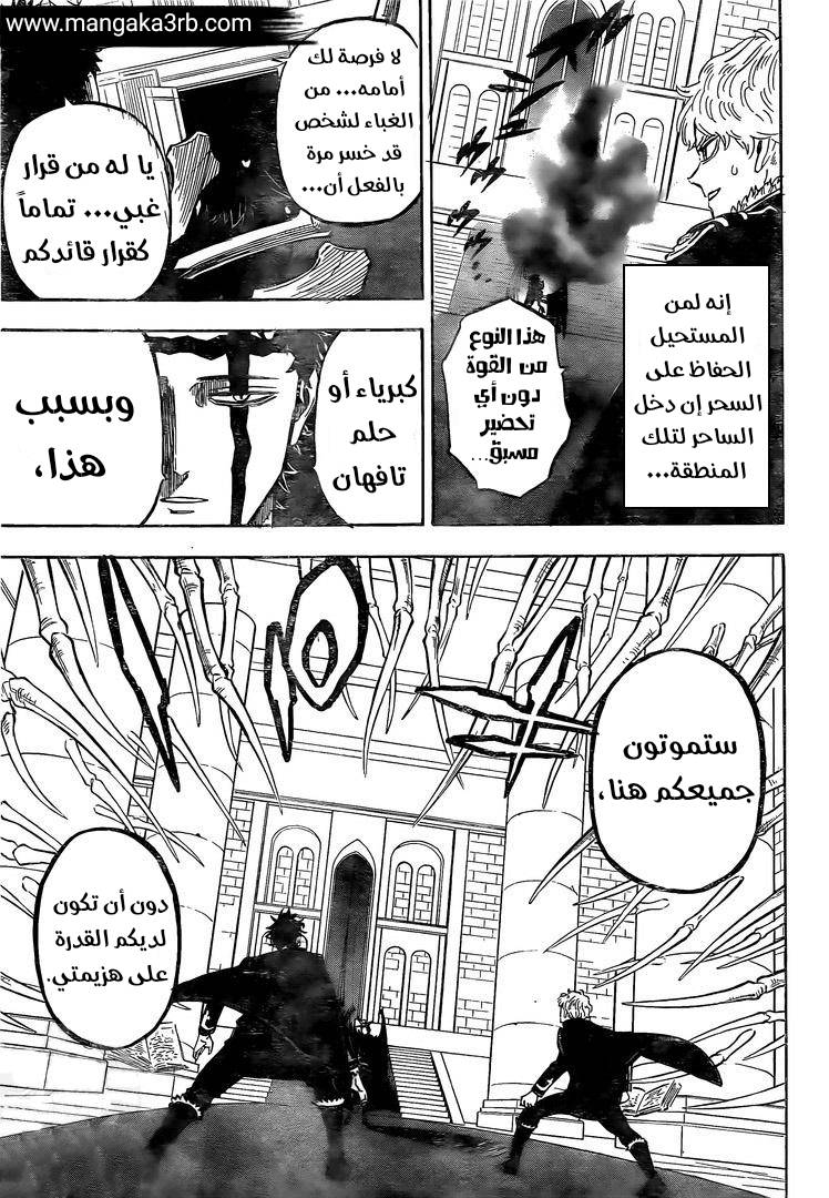 Read Black clover AR Manga Online