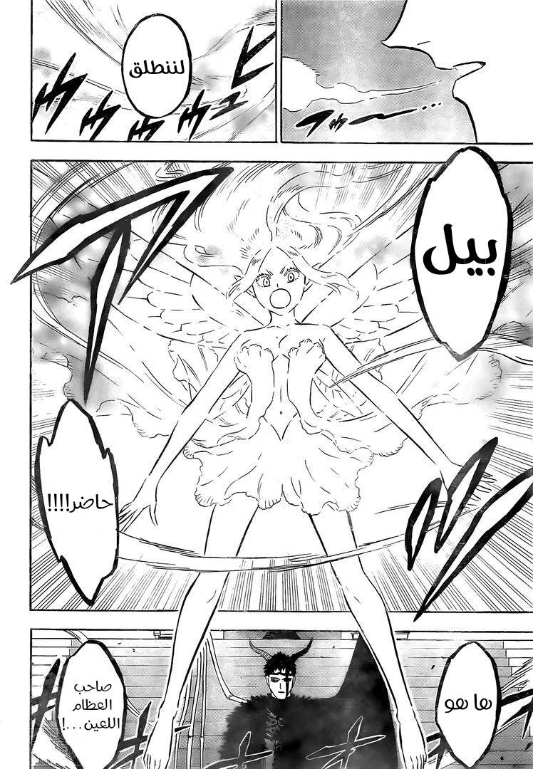 Read Black clover AR Manga Online