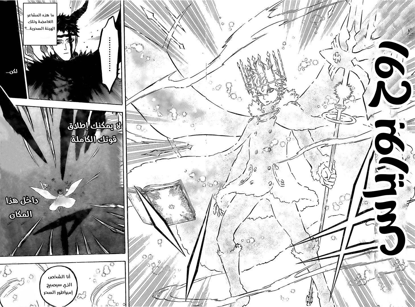 Read Black clover AR Manga Online