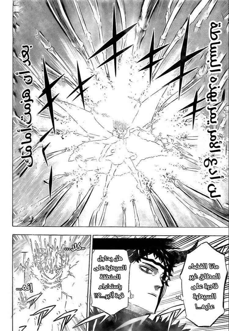 Read Black clover AR Manga Online
