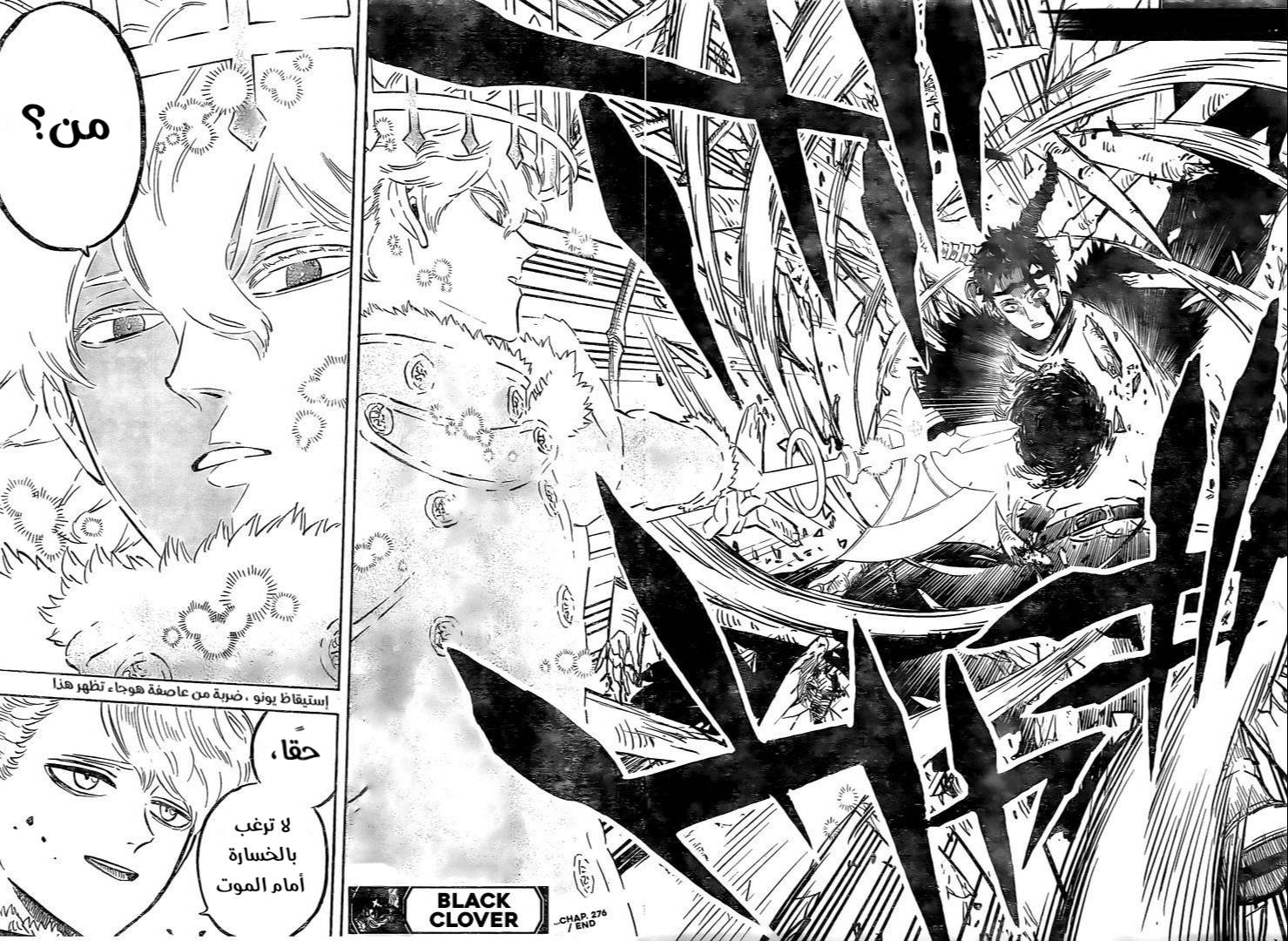 Read Black clover AR Manga Online