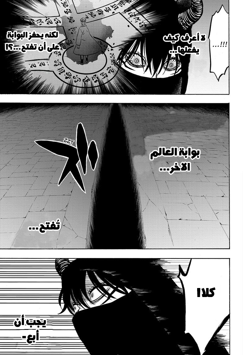 Read Black clover AR Manga Online