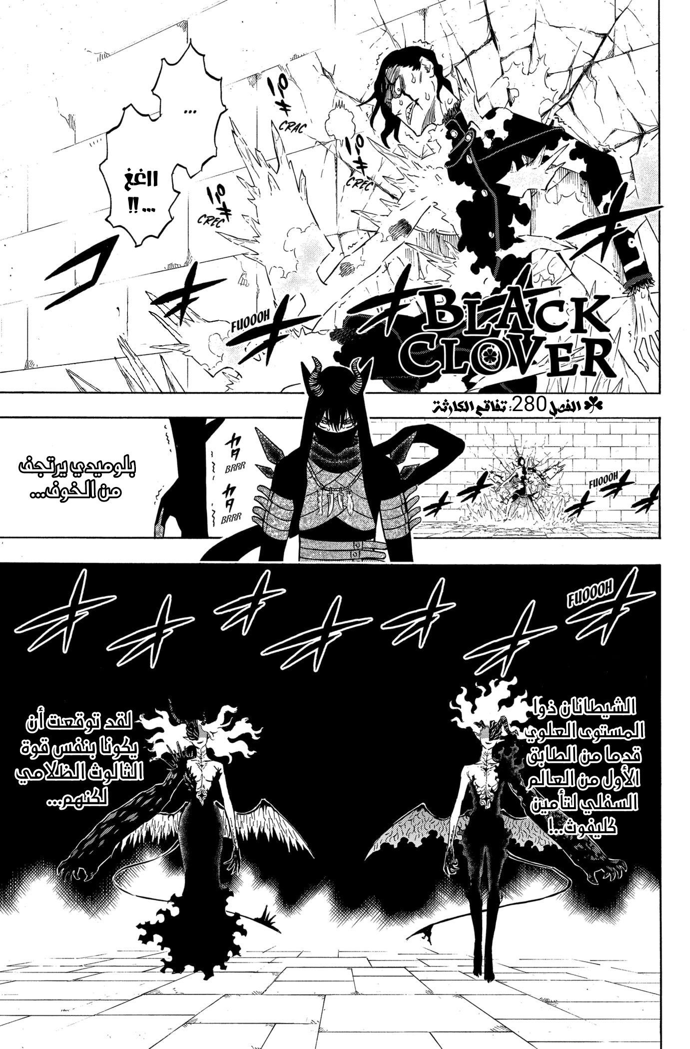 Read Black clover AR Manga Online