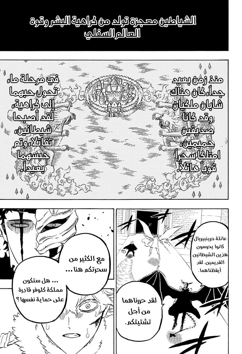 Read Black clover AR Manga Online