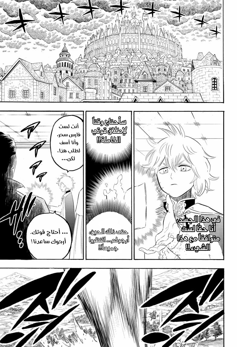 Read Black clover AR Manga Online