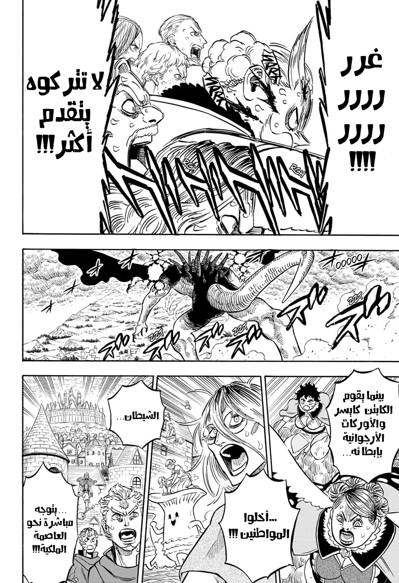 Read Black clover AR Manga Online