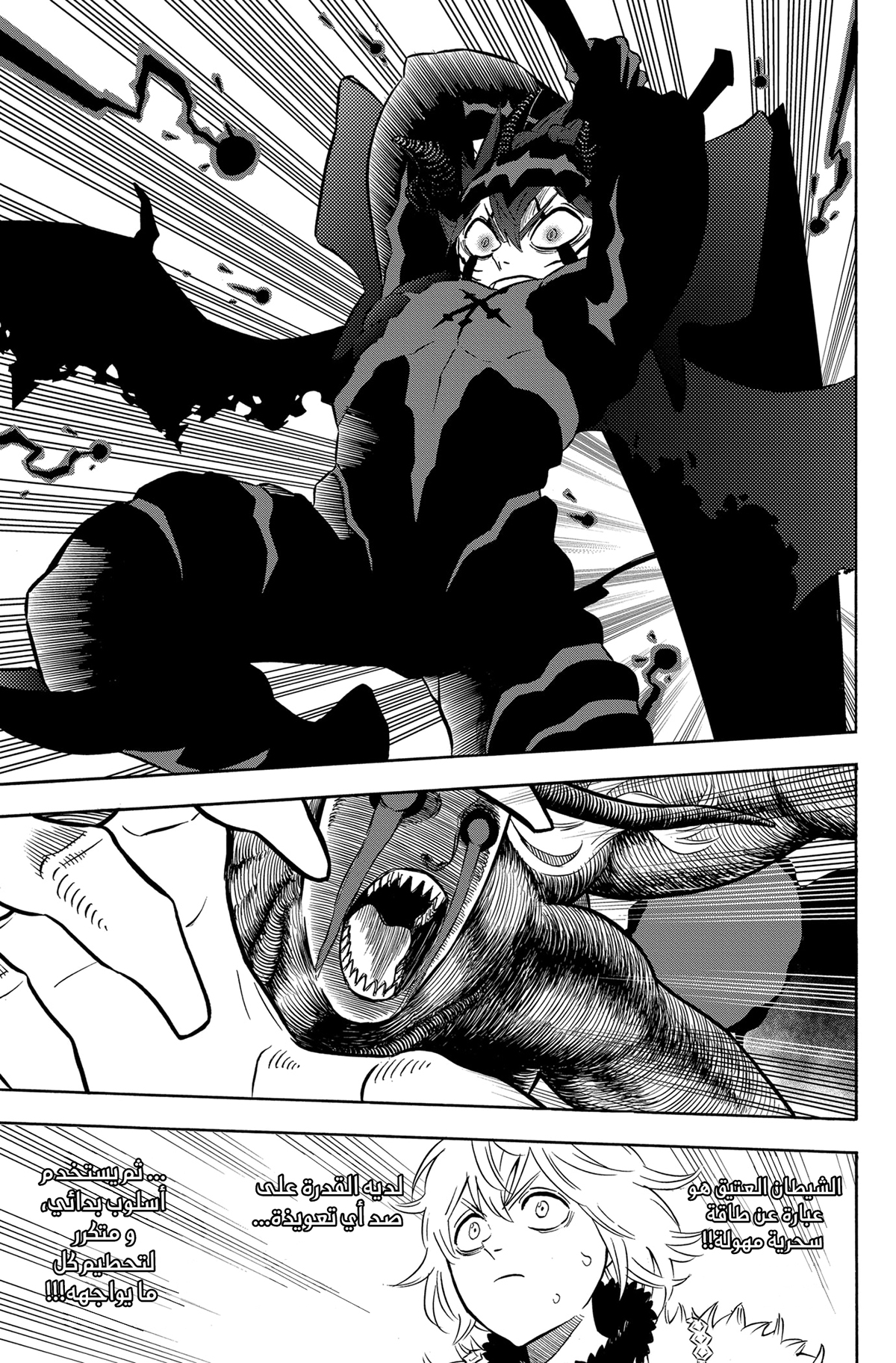 Read Black clover AR Manga Online