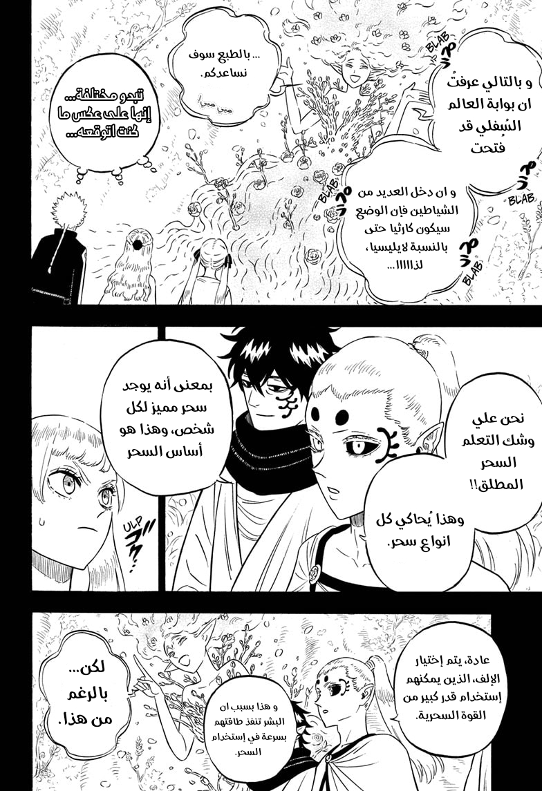 Read Black clover AR Manga Online