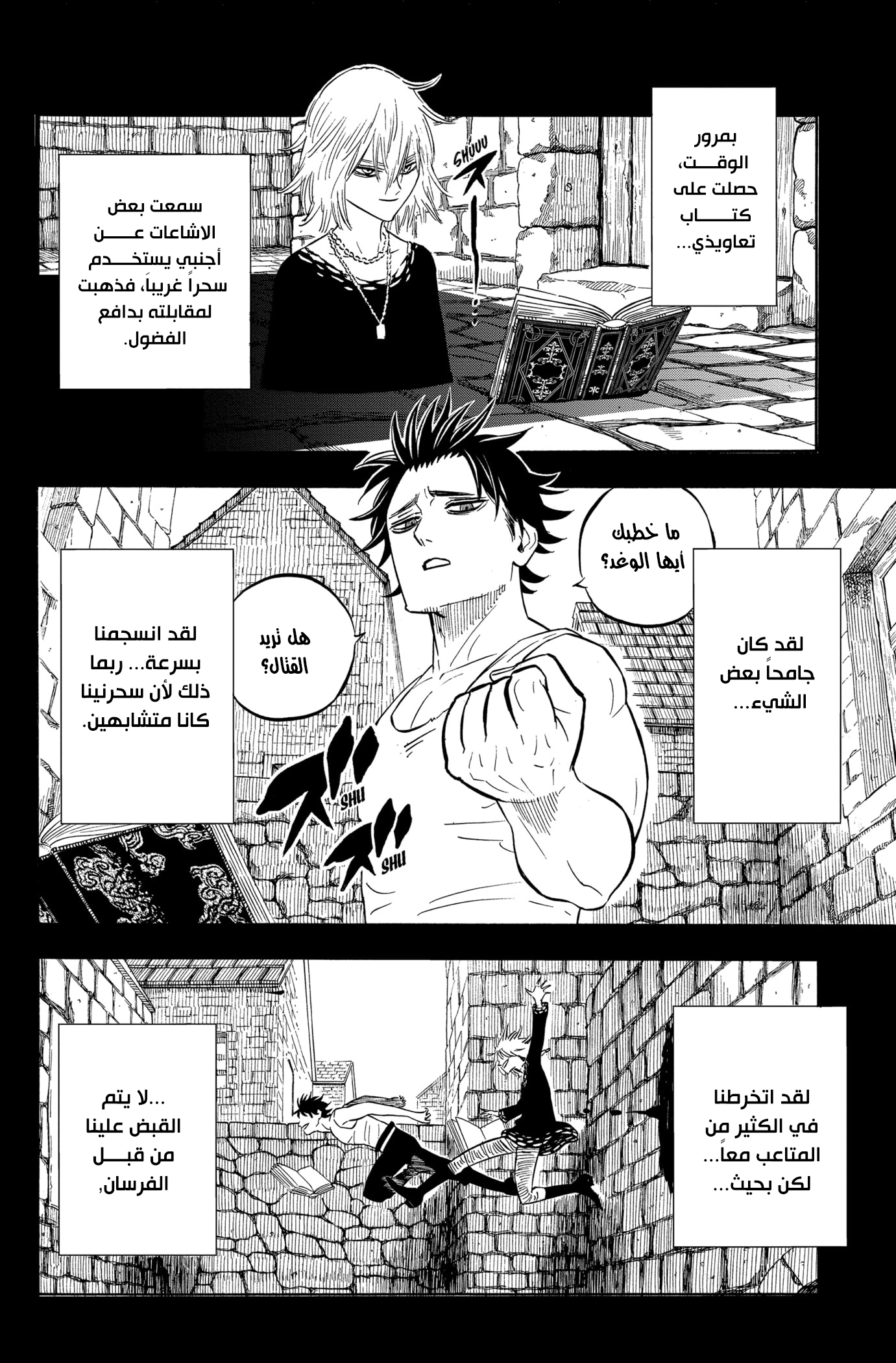 Read Black clover AR Manga Online
