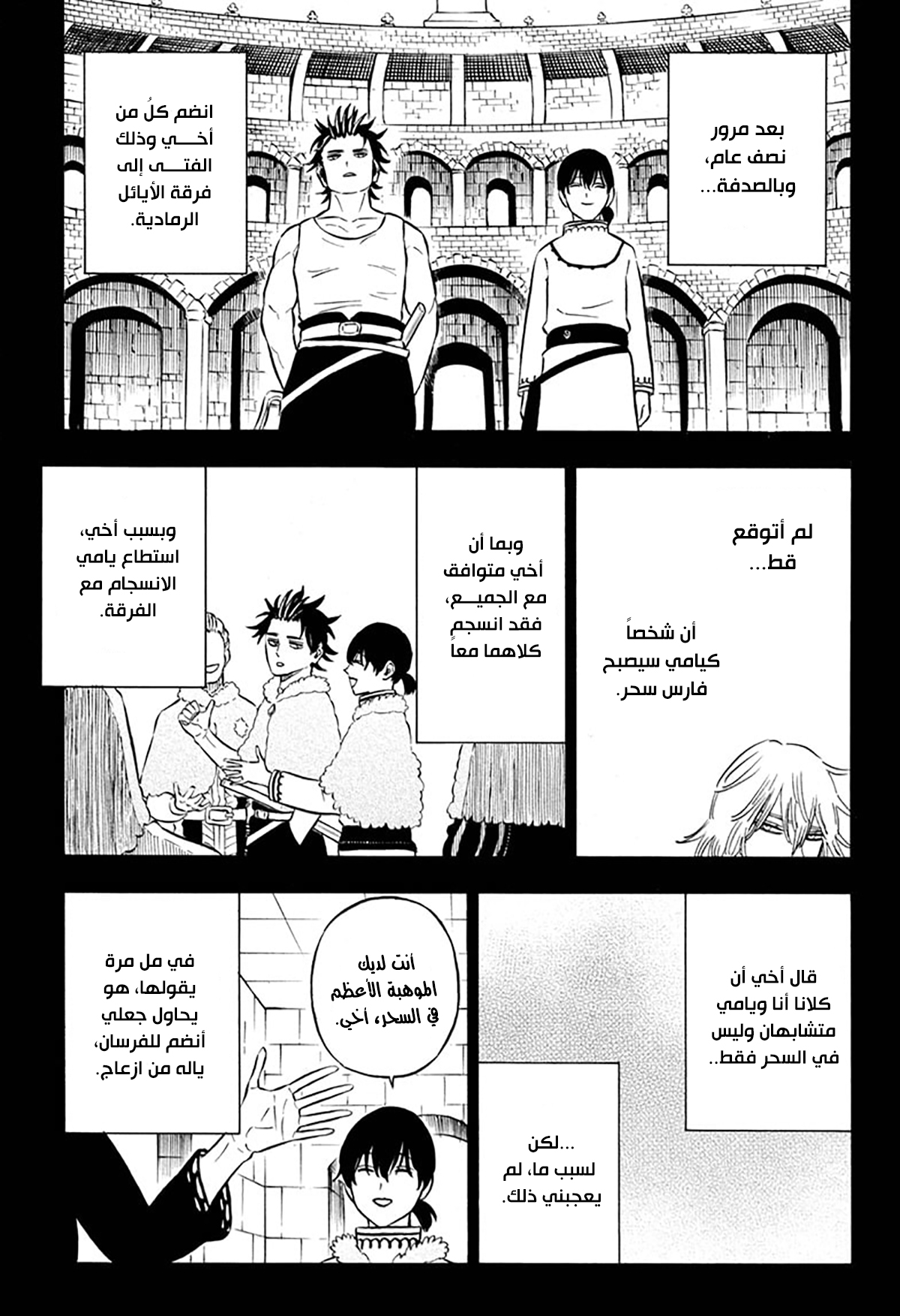 Read Black clover AR Manga Online