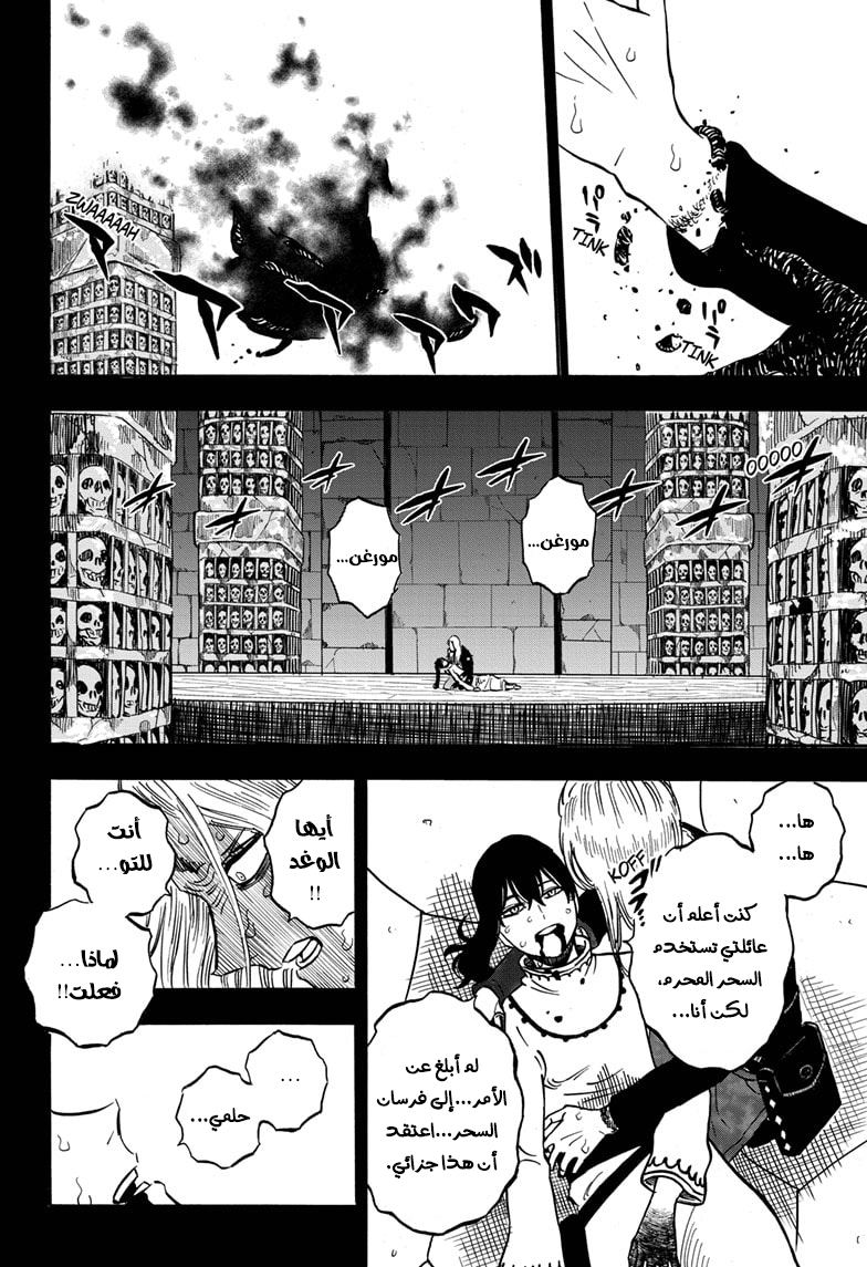 Read Black clover AR Manga Online