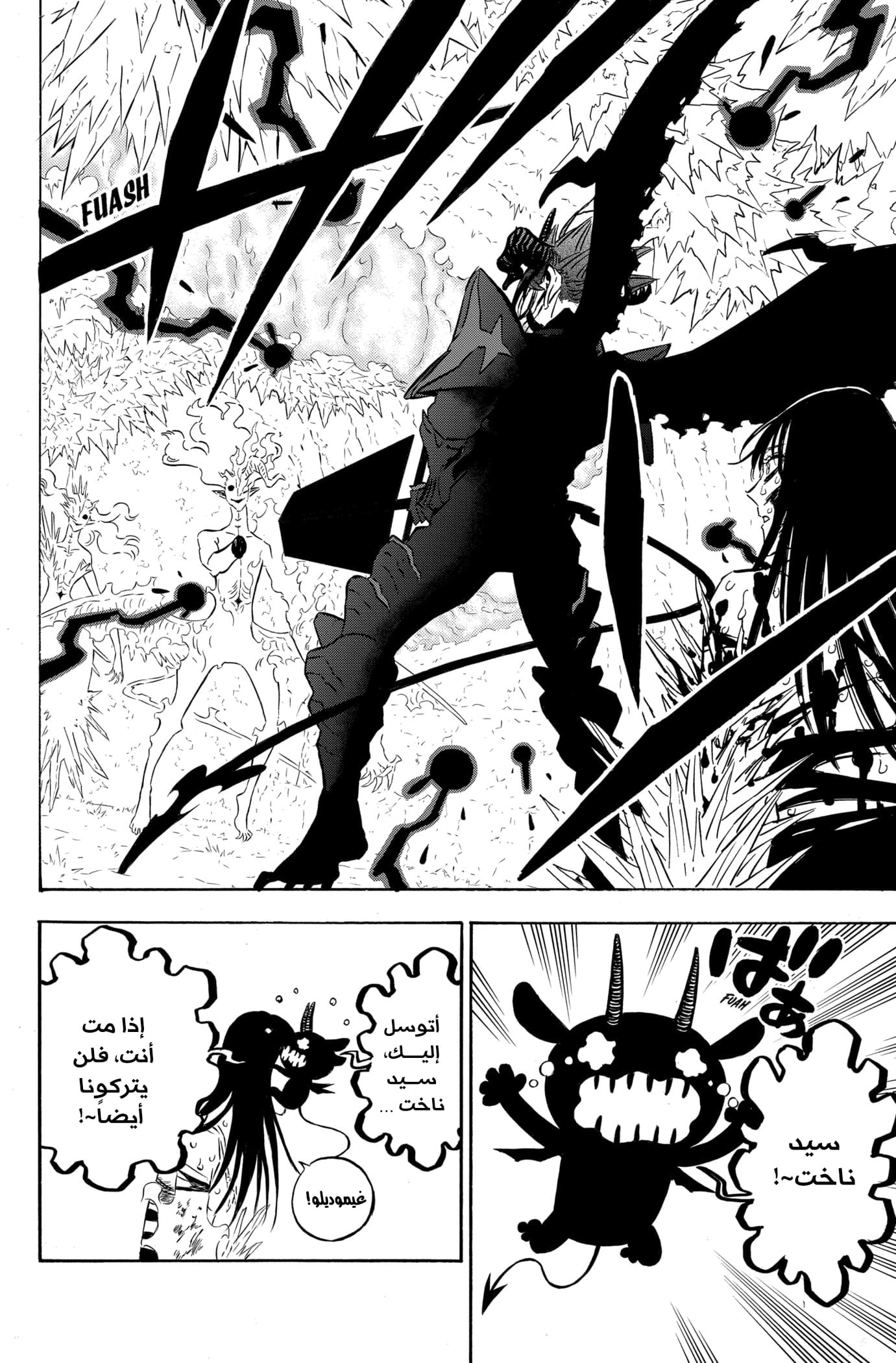 Read Black clover AR Manga Online