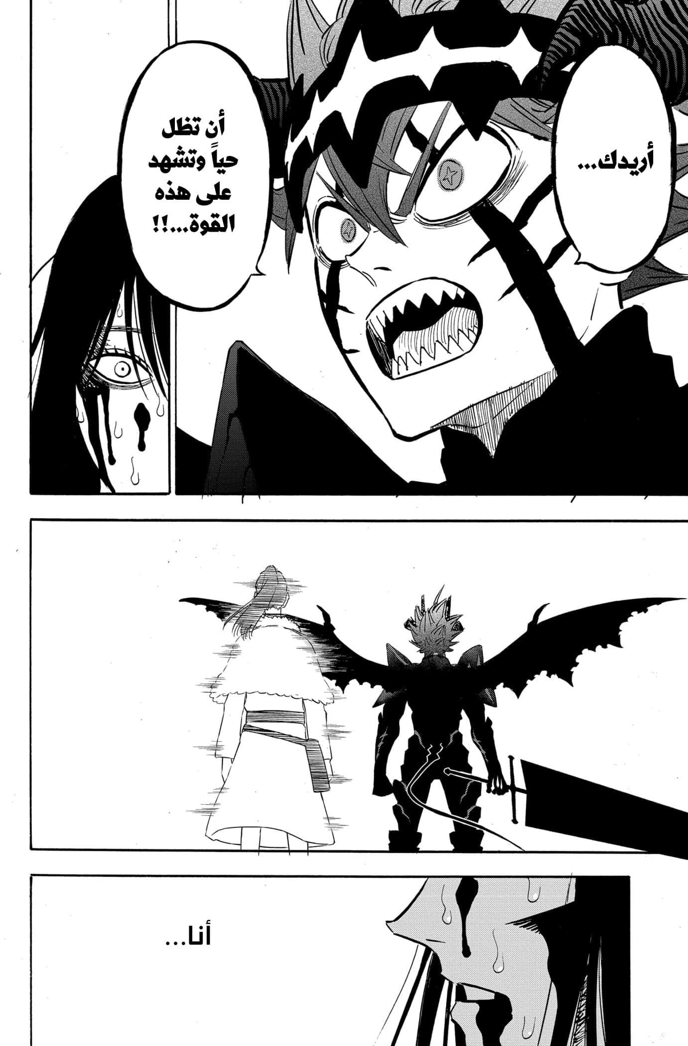 Read Black clover AR Manga Online