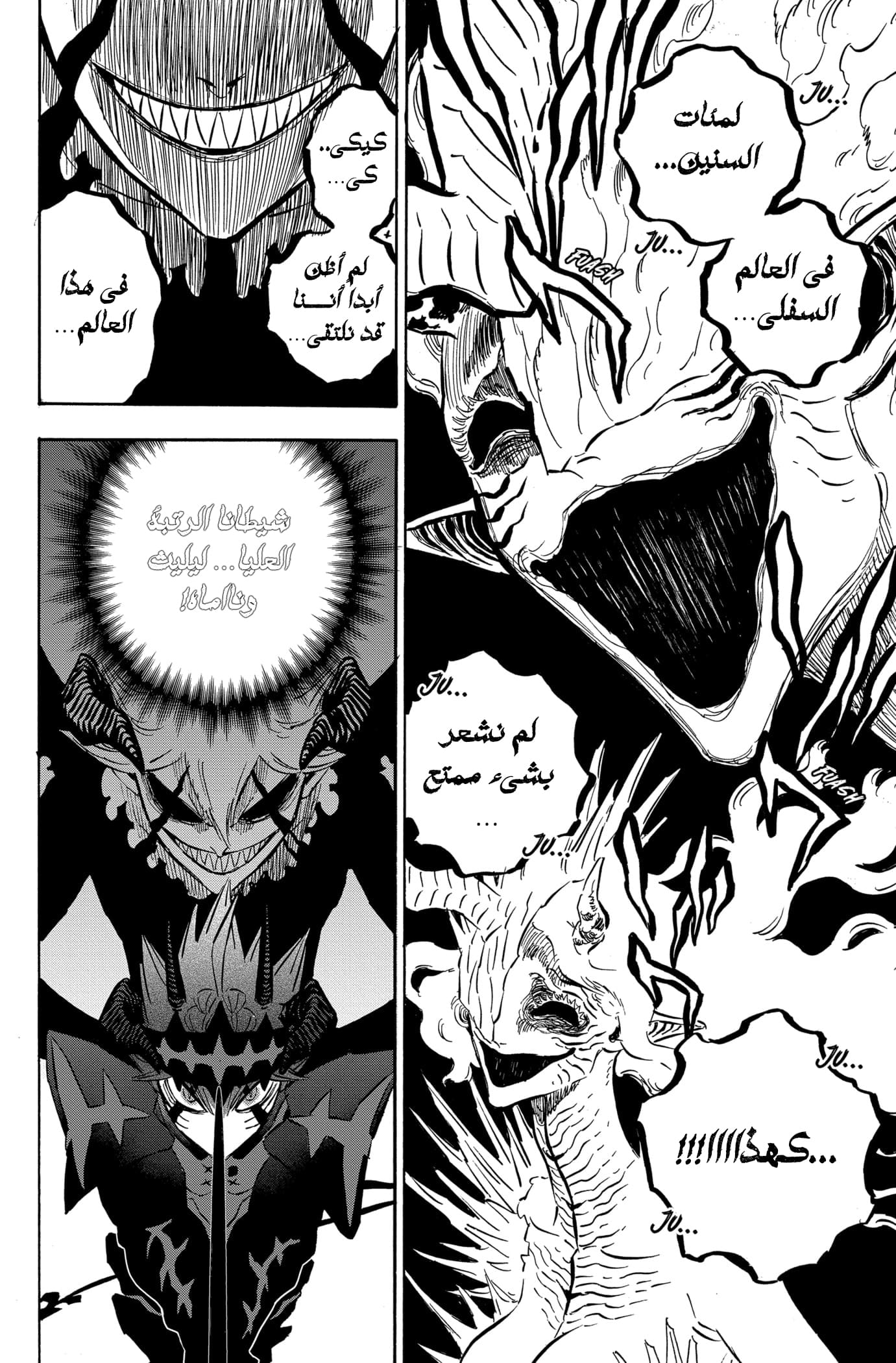 Read Black clover AR Manga Online