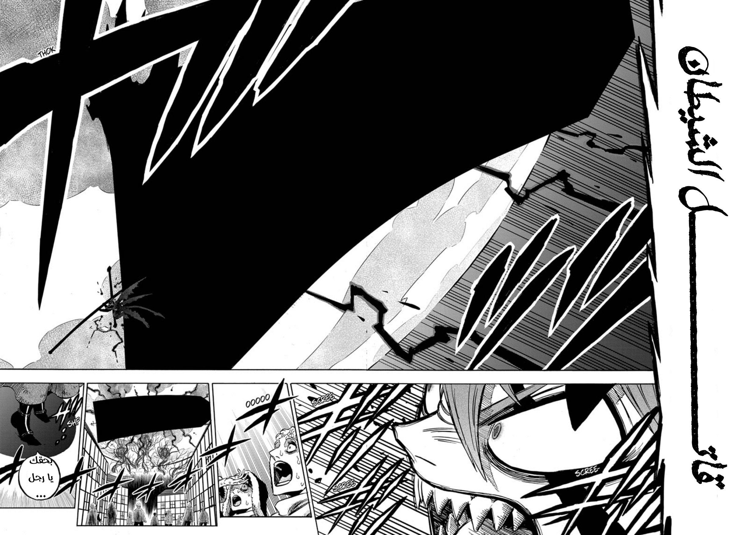 Read Black clover AR Manga Online