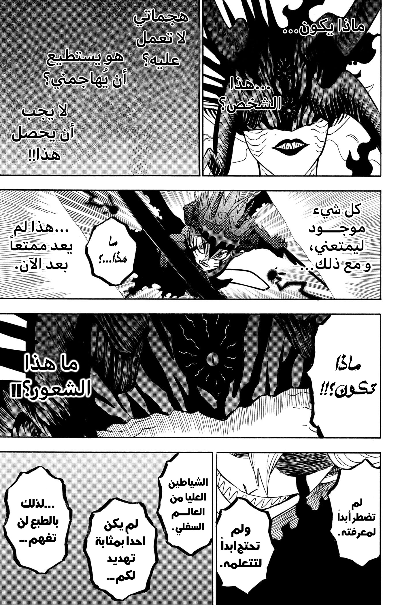 Read Black clover AR Manga Online
