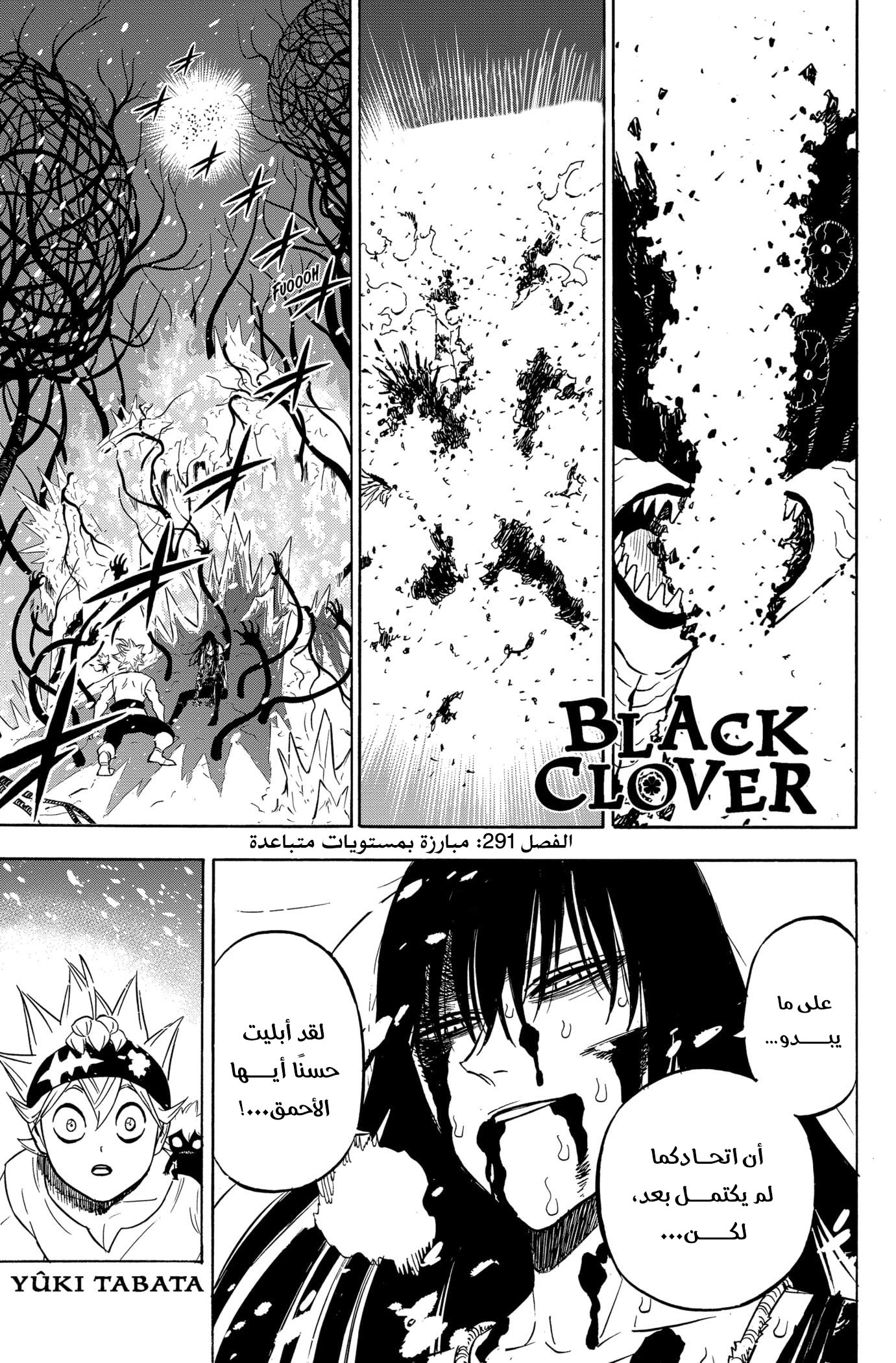Read Black clover AR Manga Online