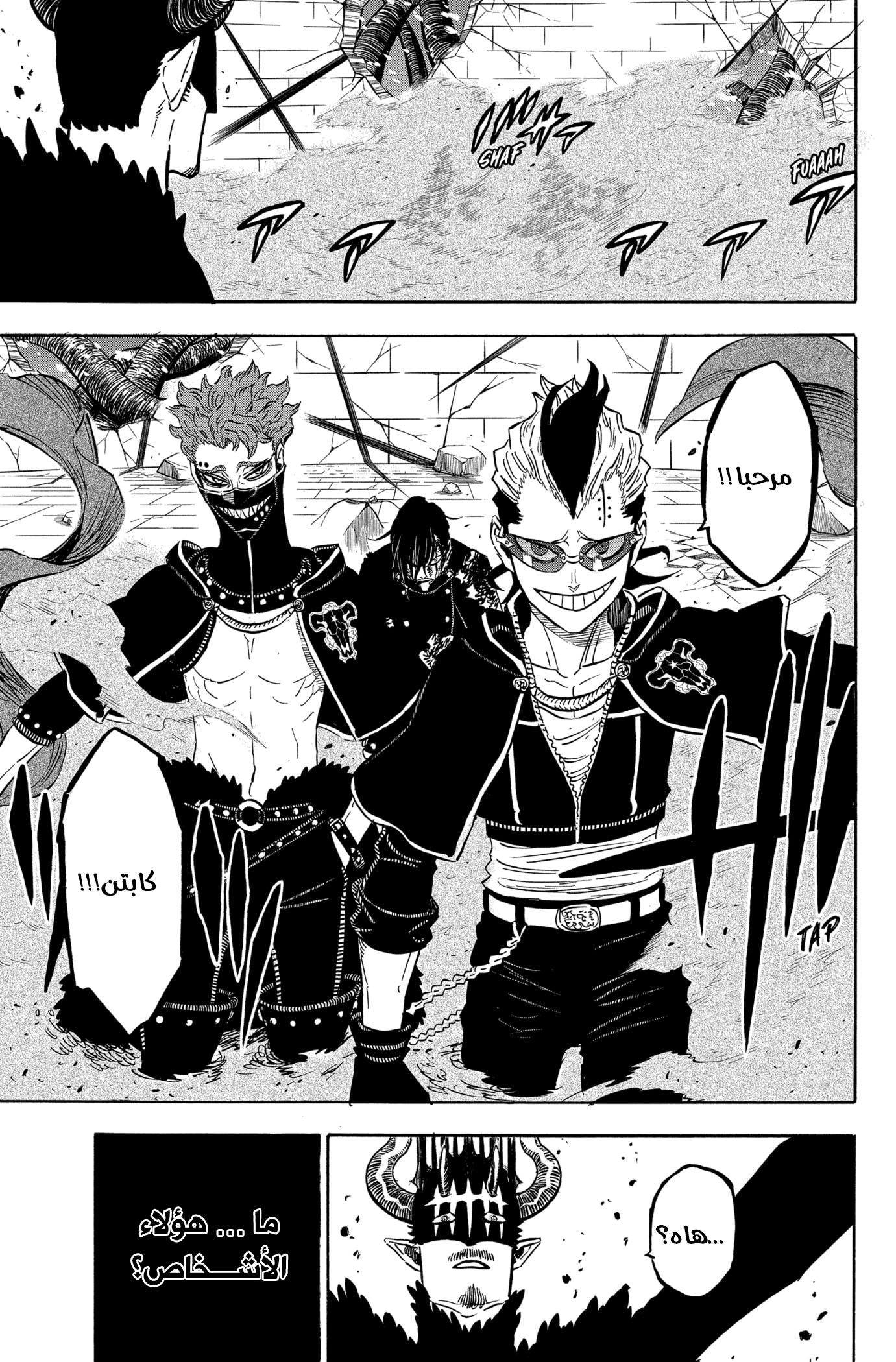 Read Black clover AR Manga Online