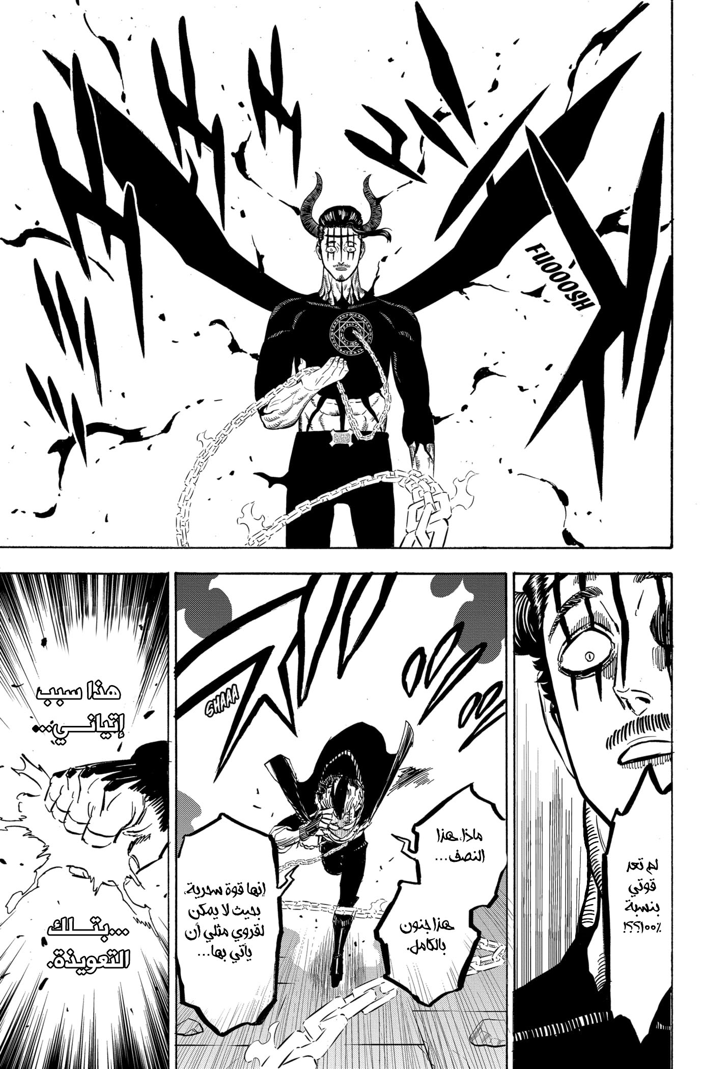 Read Black clover AR Manga Online