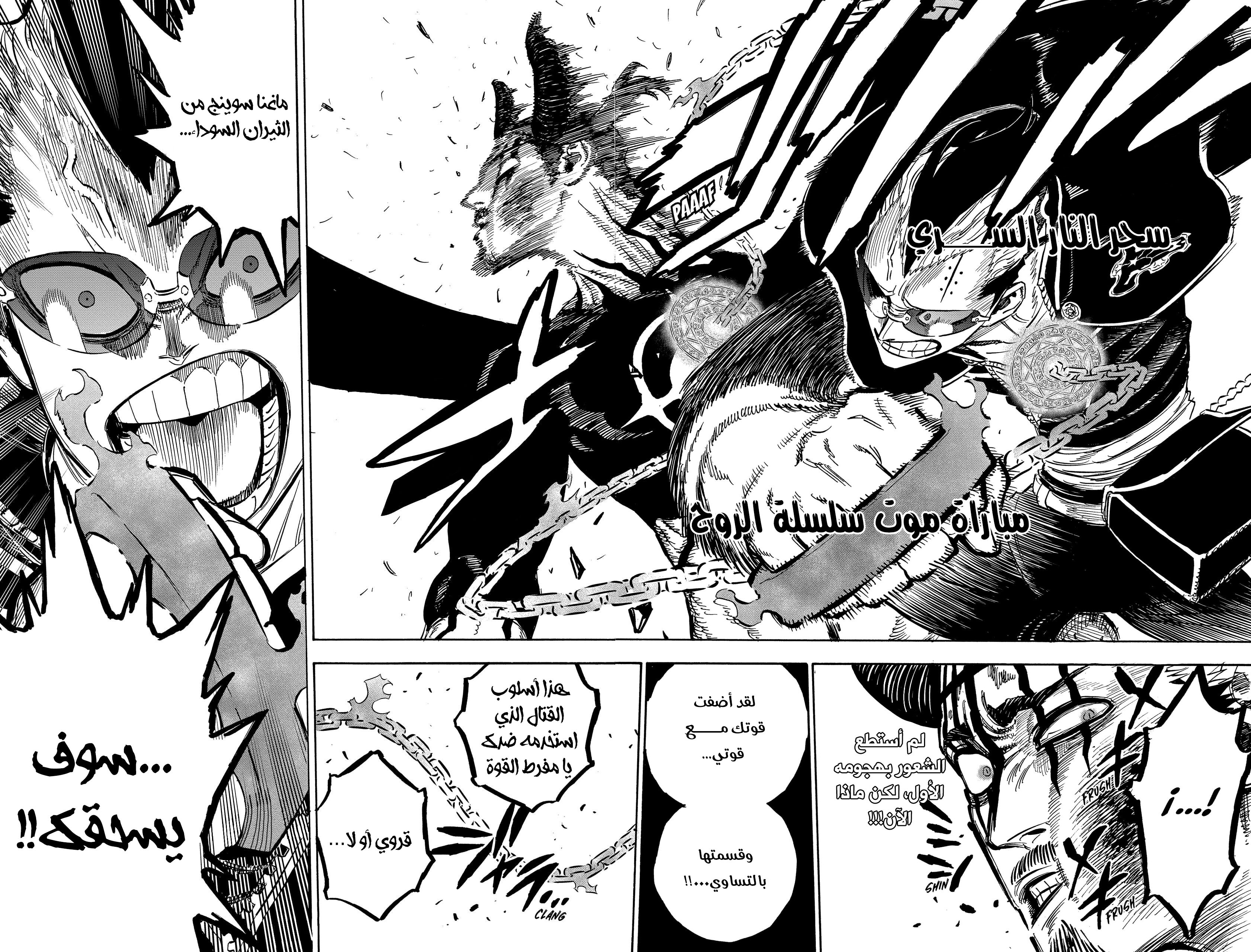 Read Black clover AR Manga Online