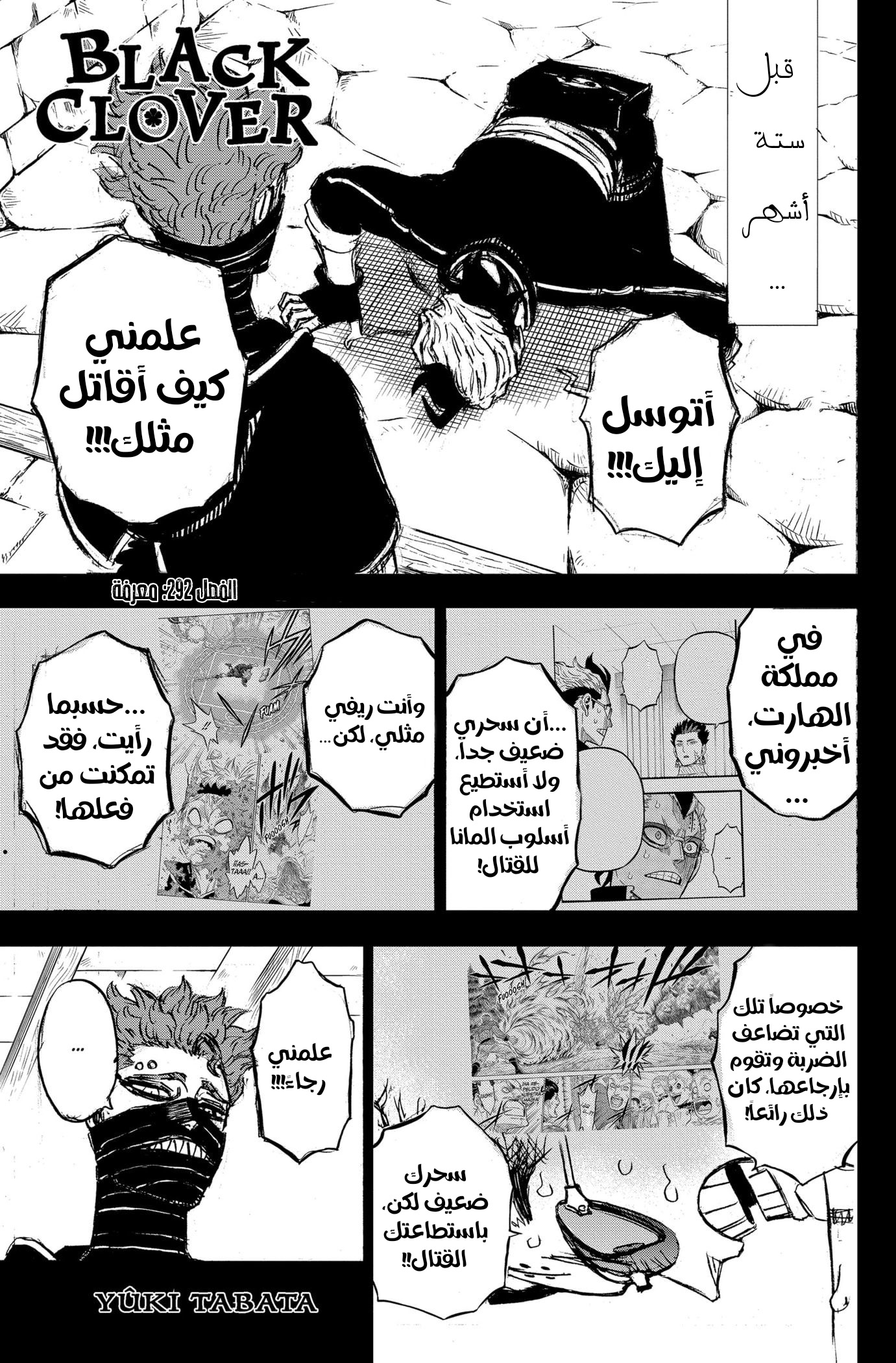 Read Black clover AR Manga Online