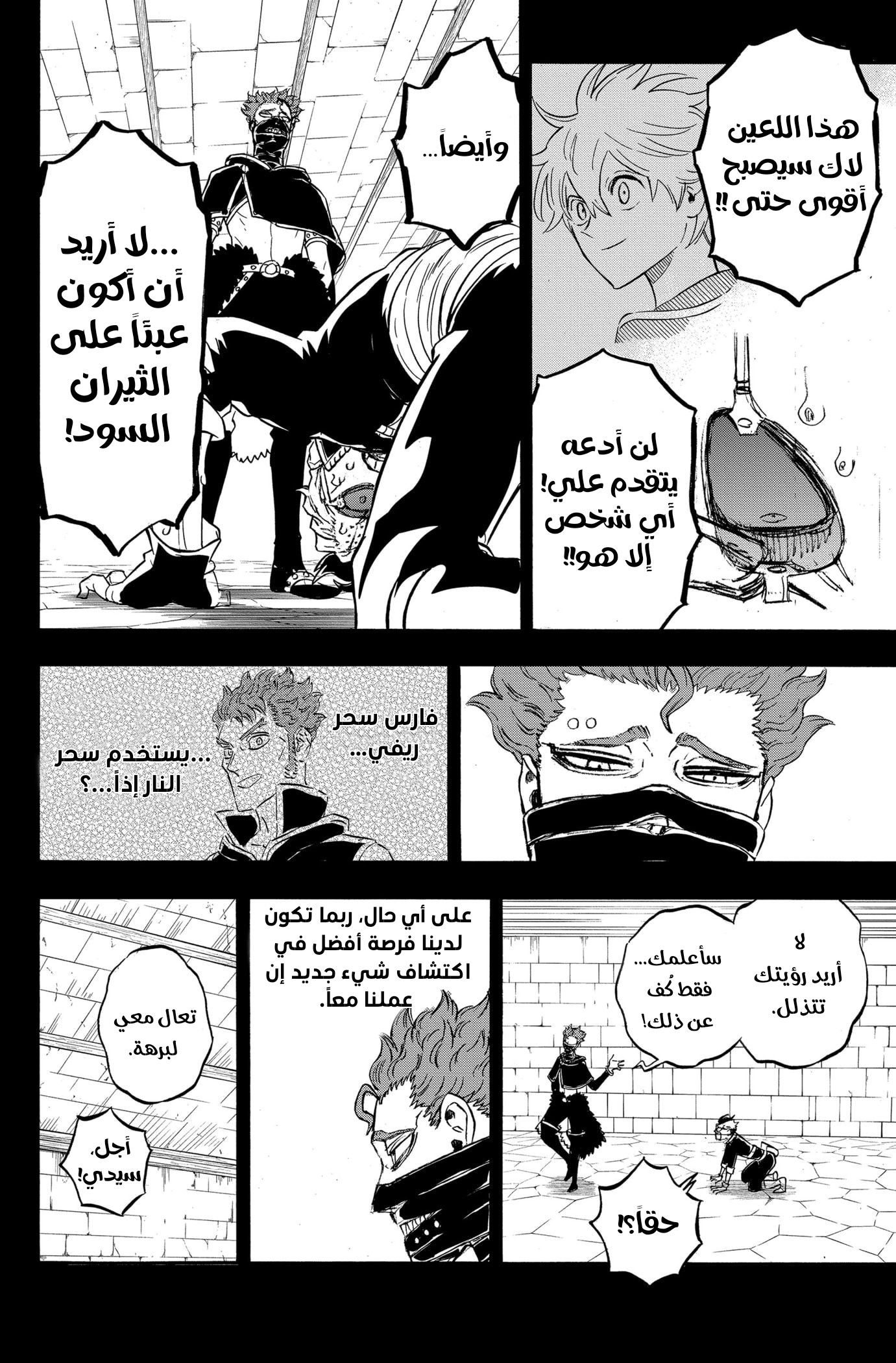 Read Black clover AR Manga Online